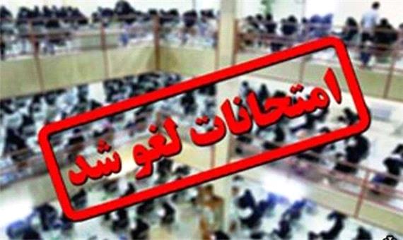 لغو امتحانات نهایی و داخلی مدارس مازندران