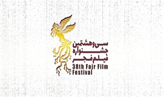 فیلم‌های جشنواره فجر در برنامه «تا جشنواره 38» معرفی می‌شوند