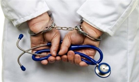 پزشک قلابی در فریدونکنار دستگیر شد