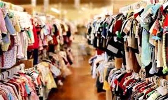 اجرای حکم 2 میلیاردی برای قاچاق لباس در مازندران