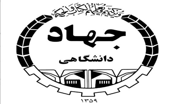 لزوم ورود جهاد دانشگاهی مازندران به شناسایی نیازهای حوزه اوراسیا