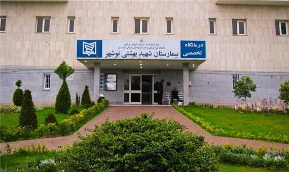 مشکل کمبود دستگاه اکسیژن‌ساز بیمارستان نوشهر رفع شد