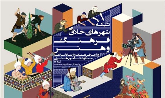 هشت شهر مازندران به مرحله نهایی جشنواره شهرهای خلاق راه یافتند