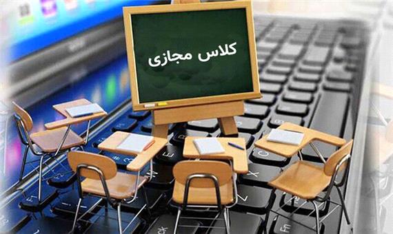 اجرای طرح «آبا» در مدارس آموزش از راه دور مازندران