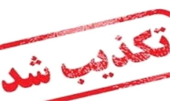 خبر استعفای شهردار ساری تکذیب شد