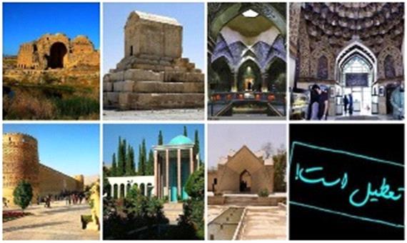 اماکن تاریخی استان فارس فعلاً بسته شد
