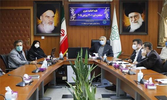 شهرداری منطقه 16 تهران موفق به دریافت گواهینامه ISO 14001  شد