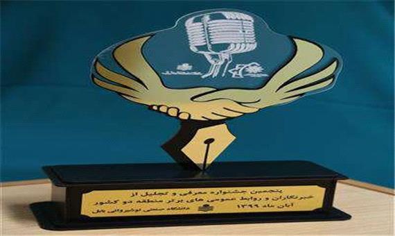 درخشش خبرنگاران ایسنا مازندران در جشنواره خبرنگاران برتر منطقه 2 کشور