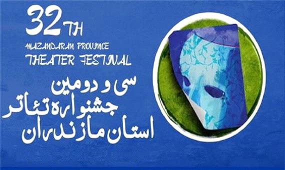 کرونا برنامه سی‌ودومین جشنواره تئاتر مازندران را تغییر داد