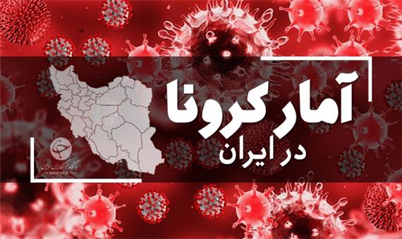 آخرین آمار کرونا در ایران؛ 10 شهر استان مازندران در وضعیت قرمز