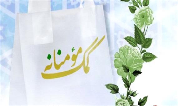 توزیع 1500 بسته معیشتی در طرح شهید سلیمانی شهرستان نور
