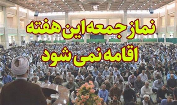 لغو برگزاری نماز جمعه 3 بهمن‌ماه در شهرهای مازندران