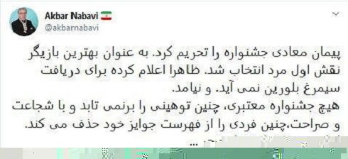 پیام مازند