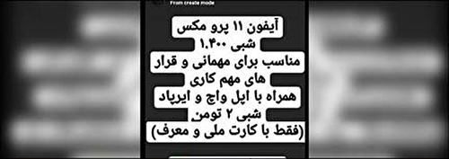 پیام مازند