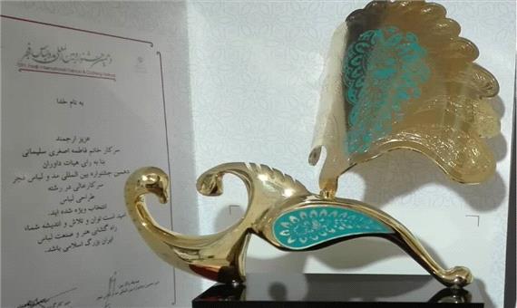 طاووس طلایی دهمین جشنواره مد فجر به هنرمند مازندرانی تعلق گرفت