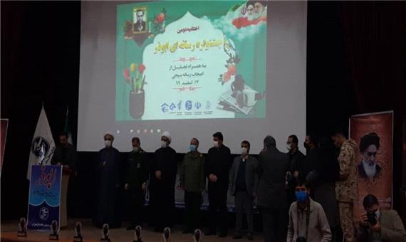 برگزیدگان دومین جشنواره رسانه‌ای ابوذر مازندران معرفی شدند