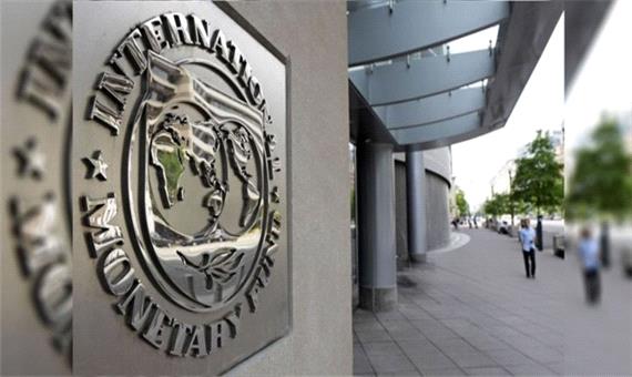 پاسخ صندوق بین‌المللی پول به درخواست وام 5میلیارد دلاری ایران