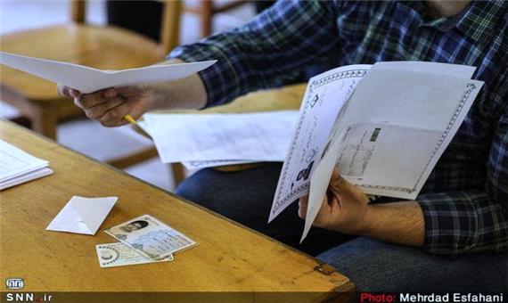 مهلت ثبت نام فراخوان پذیرش استعداد درخشان دانشگاه مازندران تمدید شد