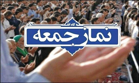 برگزاری نماز جمعه فردا در شهر‌های زرد مازندران