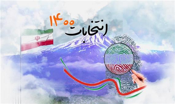 نتایج انتخابات شورای شهر در استان مازندران