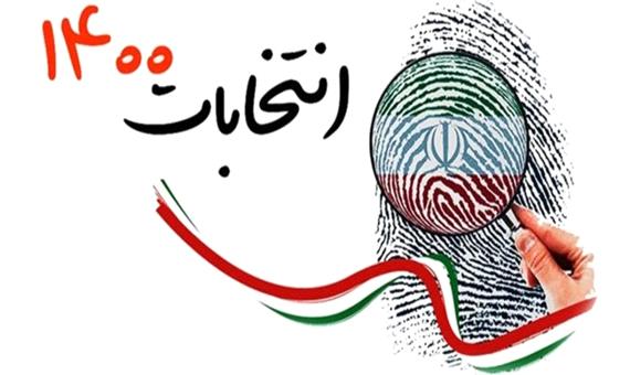 نتیجه انتخابات مجلس خبرگان در سه استان