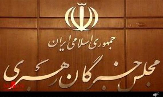 نتیجه انتخابات مجلس خبرگان رهبری در سه حوزه انتخابیه مشهد، قم و مازندران