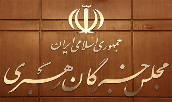 اعلام نتیجه انتخابات مجلس خبرگان رهبری در سه حوزه انتخابیه مشهد، قم و مازندران
