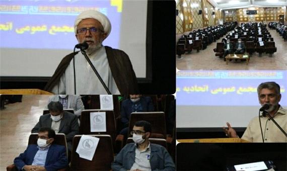 اعضای اتحادیه موسسات و مراکز قرآنی مازندران انتخاب شدند