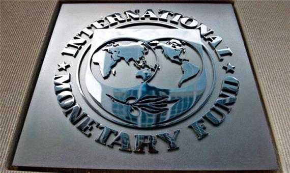 پیش بینی مهم صندوق بین‌المللی پول درباره اقتصاد ایران /رشد اقتصادی چقدر است ؟