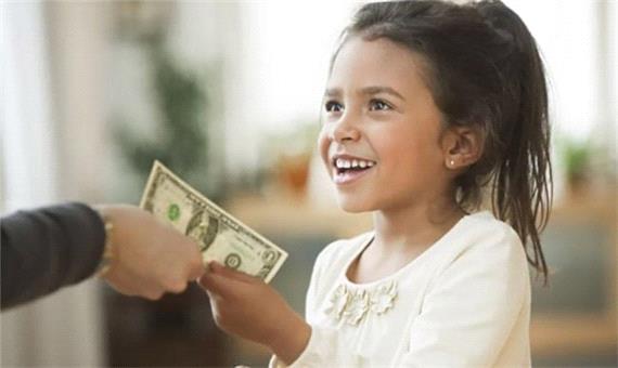 دادن پول توی جیبی به کودکان؛ آری یا خیر؟