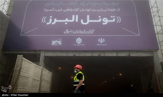 دستاورد ارزشمندی دیگر از متخصصان ایرانی / طولانی‌ترین تونل ‌خاورمیانه در آزادراه تهران ـ شمال ‌افتتاح شد