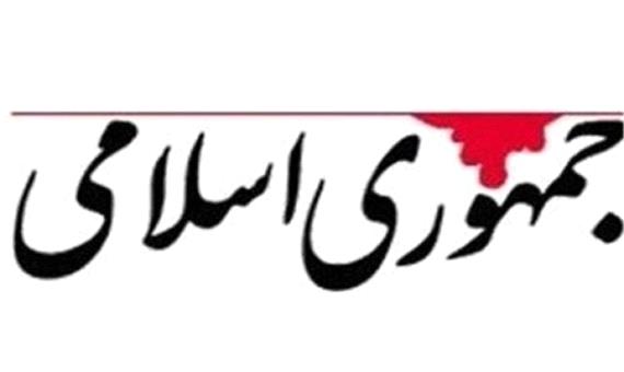 روزنامه جمهوری اسلامی: این روزها دوست سالاری در انتصابات، جایگزین شایسته سالاری شده