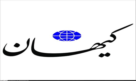 انتقاد کیهان از "ابی"