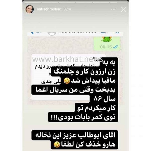 پیام مازند