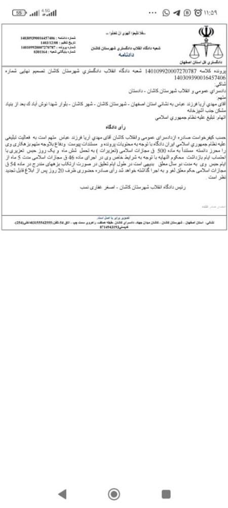 پیام مازند