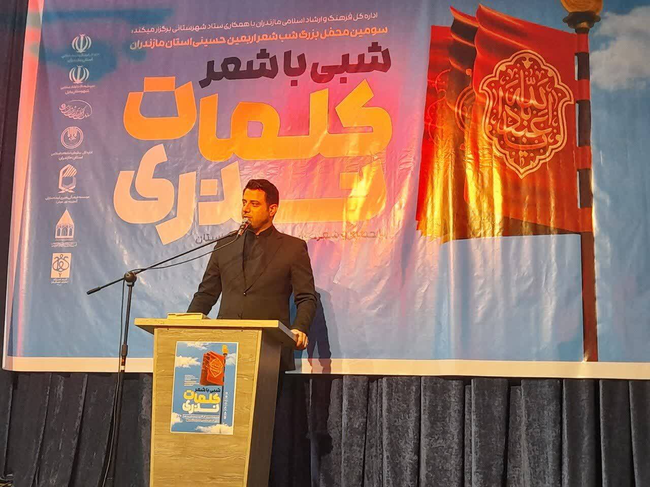 پیام مازند