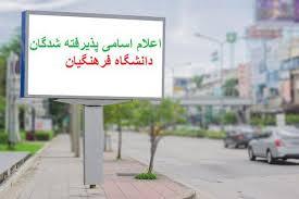 پیام مازند