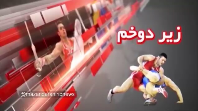 پیام مازند