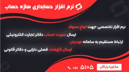 پیام مازند