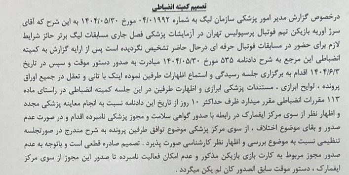 پیام مازند