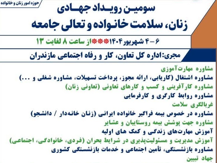 پیام مازند