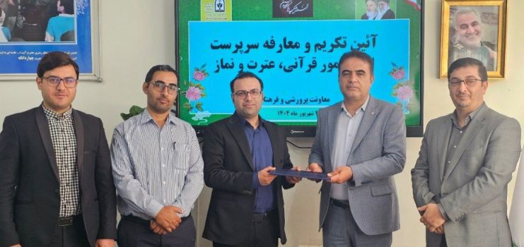حسین خوران به‌عنوان سرپرست اداره امور قرآنی،نماز و عترت آموزش و پرورش مازندران منصوب شد