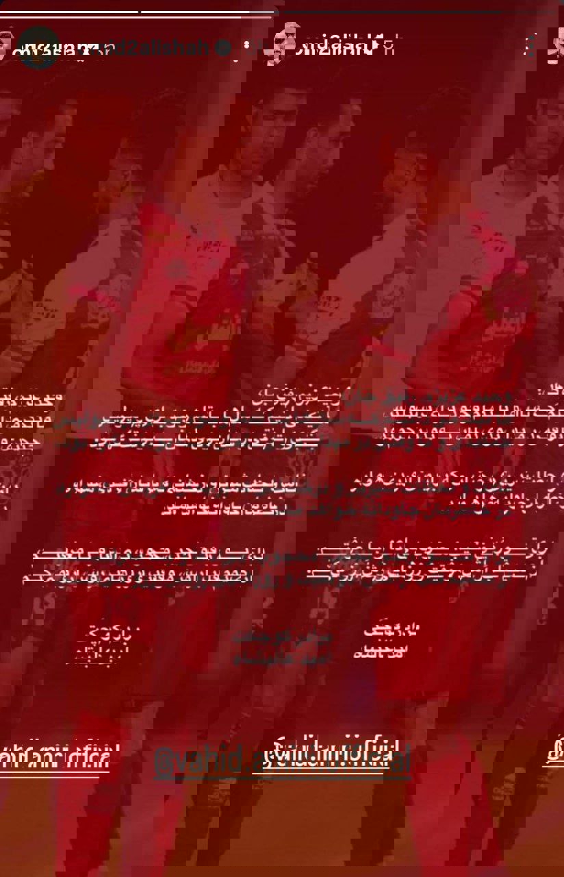 پیام مازند