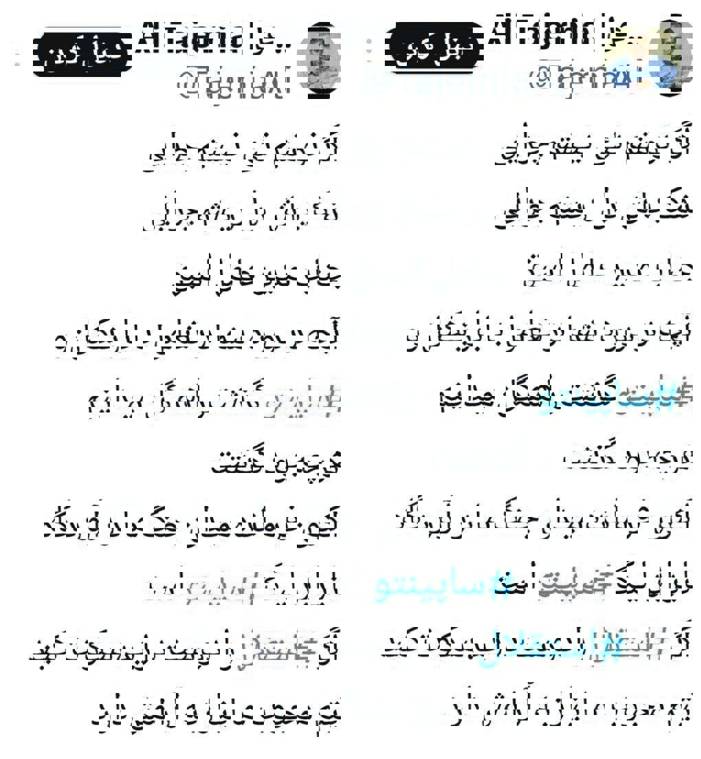 پیام مازند