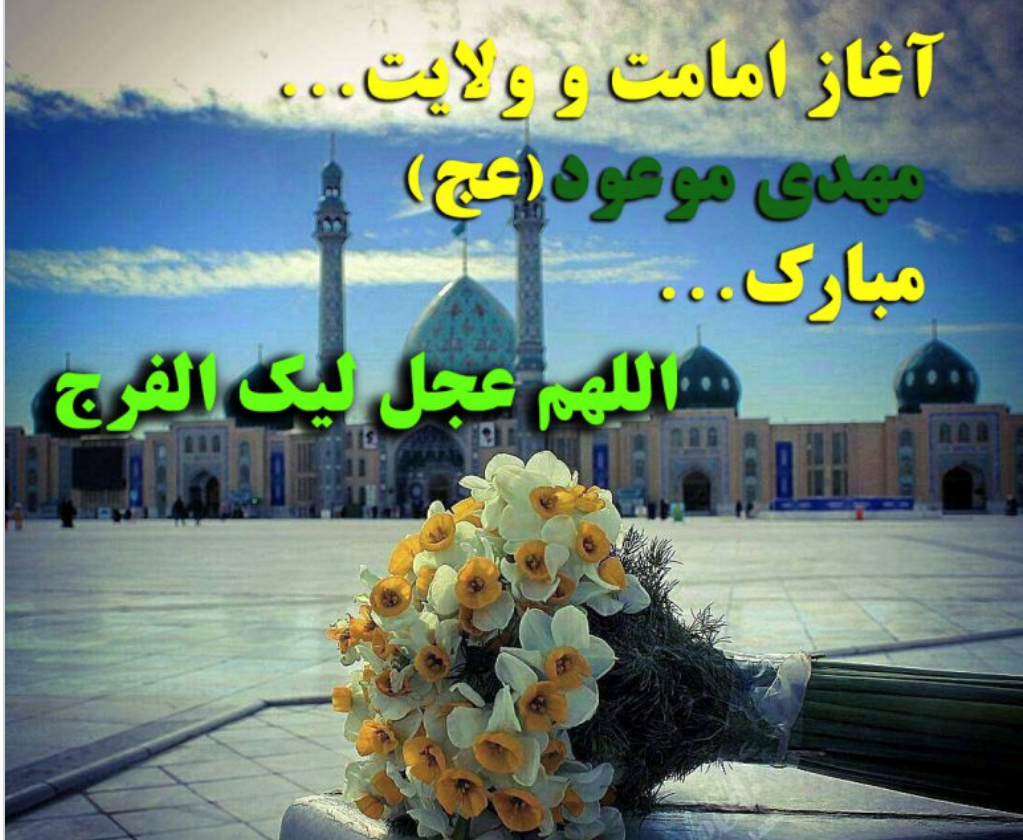 پیام مازند