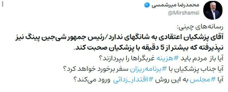 پیام مازند
