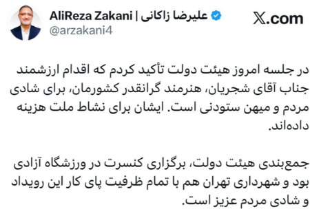 پیام مازند