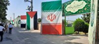 جشن بزرگ وحدت در آمل با حضور مهمانان بین‌المللی