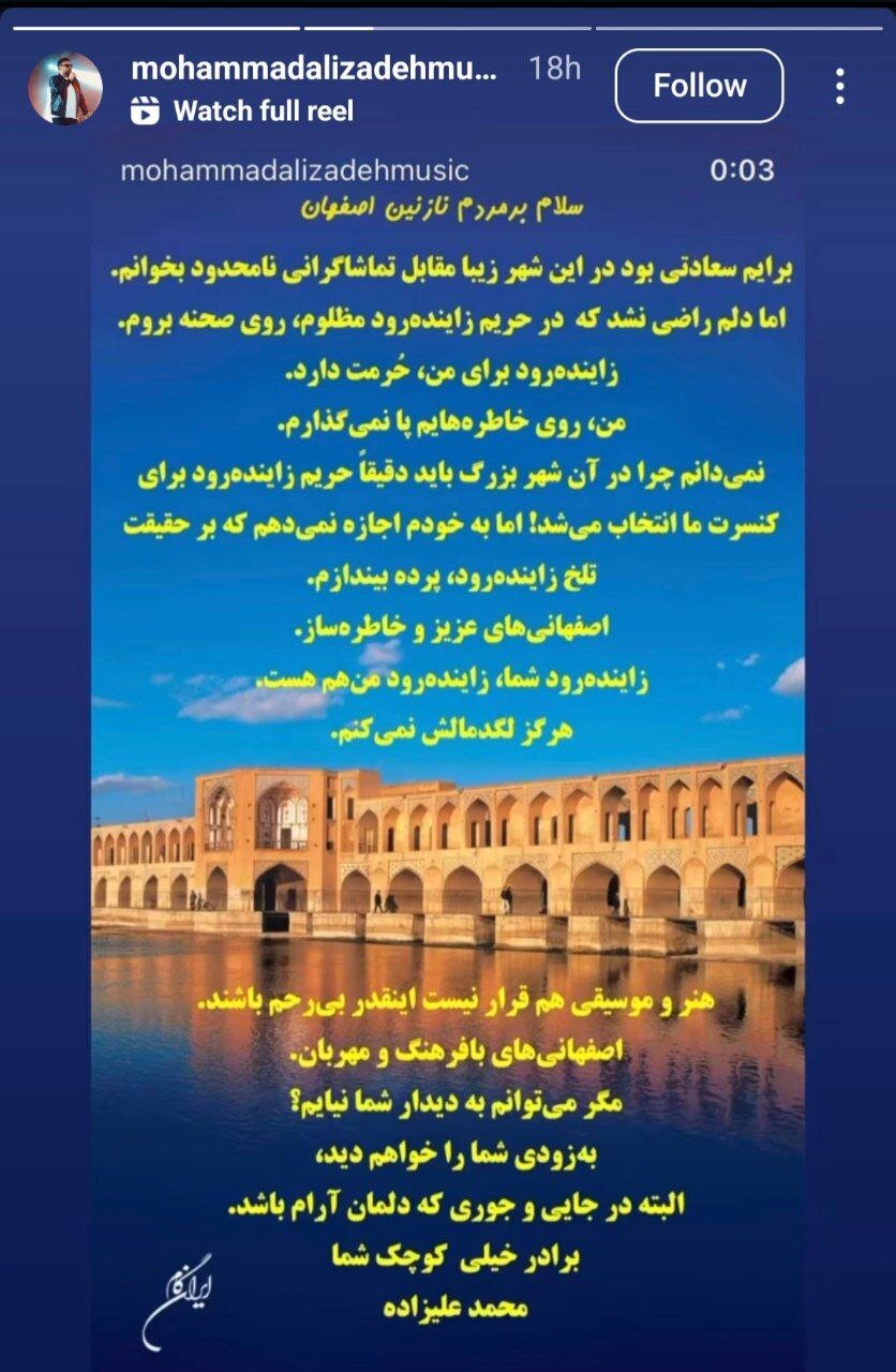 پیام مازند