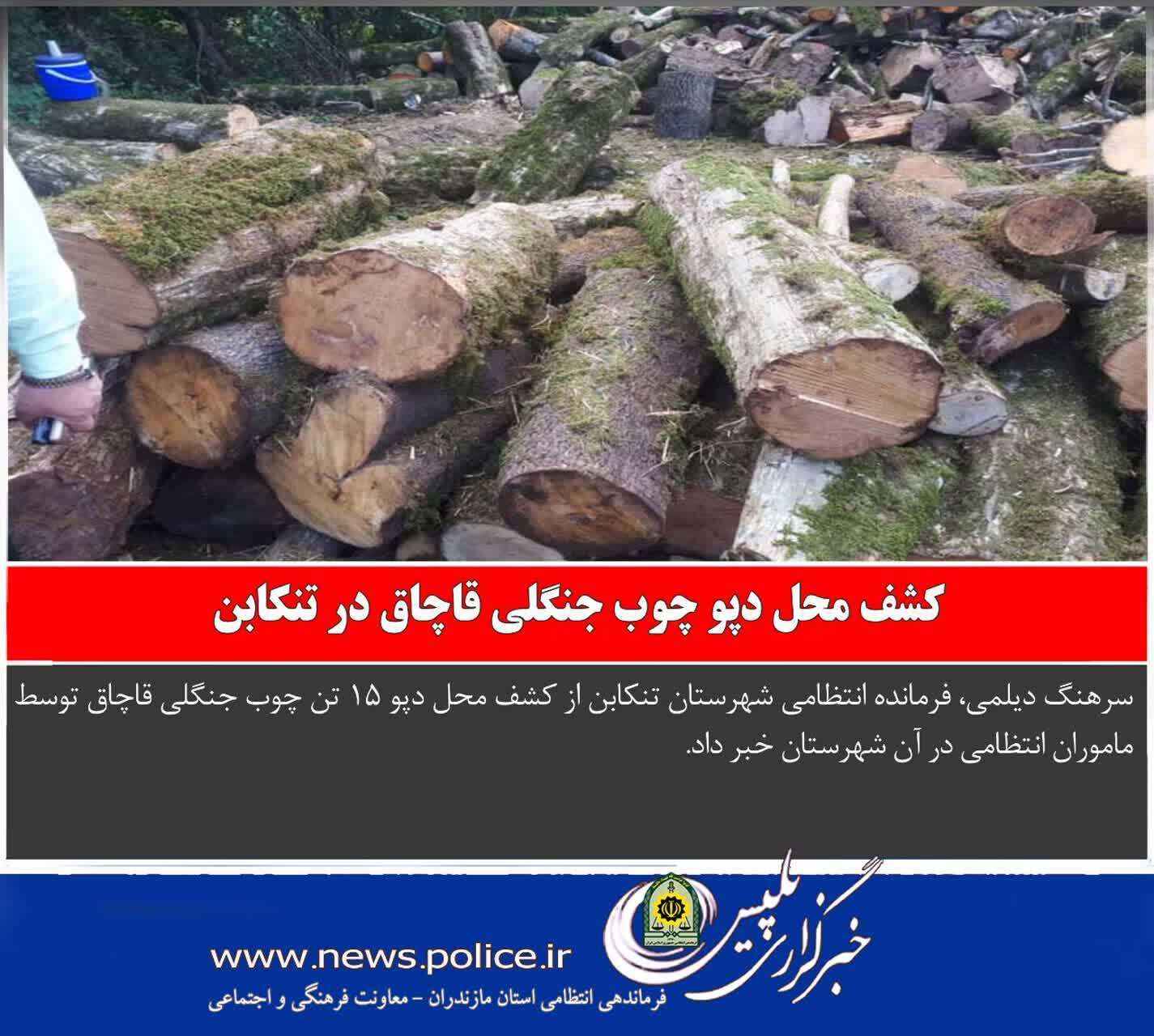 پیام مازند